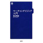 Yahoo! Yahoo!ショッピング(ヤフー ショッピング)マーチャンダイジング入門／築山明徳