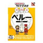 Yahoo! Yahoo!ショッピング(ヤフー ショッピング)ペルー／玖保キリコ