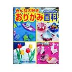 Yahoo! Yahoo!ショッピング(ヤフー ショッピング)みんな大好きおりがみ百科