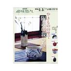 やきものの里で陶芸に親しむ／加藤幸兵衛（7代目）