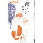 .. один сырой 3| запад ..