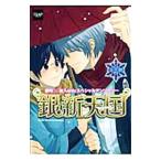 銀新天国〜金平糖〜 銀時×新八スペシャルアンソロジー／アンソロジー