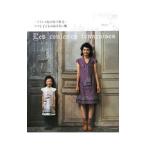 フランス色の布で作るママと子どものおそろい服／月居良子