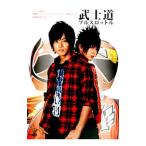 武士道フルスロットル/角川書店
