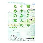 .....iya. человек поэтому. книга@| средний остров . дорога 