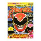 Yahoo! Yahoo!ショッピング(ヤフー ショッピング)天装戦隊ゴセイジャー １／講談社
