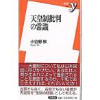  небо . система . штамп. здравый смысл | маленький ...