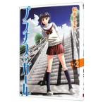 プラナス・ガール 2／松本トモキ