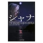  автомобиль na внизу | Cath Lee n*E* woody wis