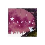 Yahoo! Yahoo!ショッピング(ヤフー ショッピング)星村麻衣／いちばん星