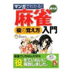  manga (манга) . понимать! восток большой тип маджонг позиций. .. person введение |....
