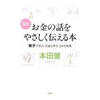  деньги. рассказ ..... сообщать книга@| Honda .