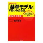 [ стандарт модель ]. меняется . отчетность | сосна .. Британия 