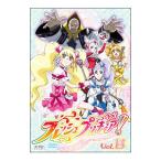 DVD/フレッシュプリキュア! 15
