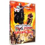 DVD／劇場版 仮面ライダー×仮面ライダーＷ＆ディケイド ＭＯＶＩＥ大戦２０１０