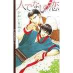  человек . нет. .|... иметь прекрасный .