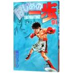  Hajime no Ippo 91| лес река George 