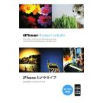 Yahoo! Yahoo!ショッピング(ヤフー ショッピング)ｉＰｈｏｎｅカメラライフ／大谷和利