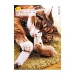 Yahoo! Yahoo!ショッピング(ヤフー ショッピング)猫毛フェルトの本−もっとうちの猫と楽しむ簡単ハンドクラフト−／蔦谷香理