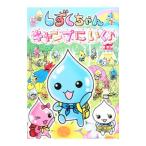 shi.. Chan кемпинг ...|.....