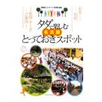 tada. приятный Nagoya ..... спот | редактирование офис Will