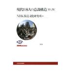  настоящее время день сам. смысл . структура [ no. 7 версия ]| Япония радиовещание ассоциация радиовещание культура изучение место 