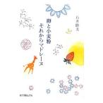  яйцо . пшеничная мука после того Madeleine | Ishii . прекрасный 