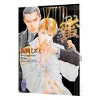 ＶＩＰ蜜（ＶＩＰシリーズ７）／高岡ミズミ