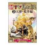 Yahoo! Yahoo!ショッピング(ヤフー ショッピング)DVD／みうらじゅん いとうせいこう 新ＴＶ見仏記 ２ 天理＆桜井編