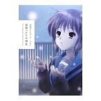 ショッピング涼宮ハルヒ 涼宮ハルヒの消失／角川書店