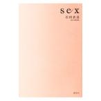 sex| камень рисовое поле . хорошо 