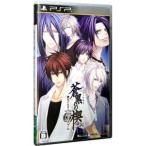 蒼黒の楔〜緋色の欠片3ポータブル〜 PSP ゲームソフト SONY プレイステーションポータブル