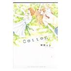 Ｃｏｔｔｏｎ／紺野キタ