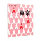 東京／ジェイティービーパブリッシング
