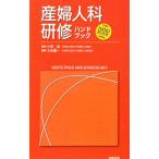  гинекология .. рука книжка | большой .. один 