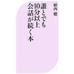 .. тоже 10 минут и больше разговор ...книга@|. запад .