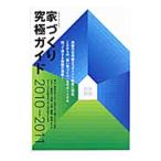 строительство дома окончательный гид 2010-2011|eks знания 