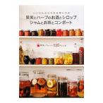 Yahoo! Yahoo!ショッピング(ヤフー ショッピング)果実とハーブのお酒とシロップ ジャムとお茶とコンポート／田端永子