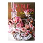 Yahoo! Yahoo!ショッピング(ヤフー ショッピング)テーブルデコレーションテキストブック／花・芸術文化協会