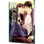  подлинный звук 3|. мыс Izumi 