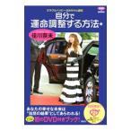 Yahoo! Yahoo!ショッピング(ヤフー ショッピング)ミラクルハッピーなみちゃん直伝 自分で運命調整する方法／佳川奈未