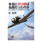  действительно Zero битва. именная техника был. .|...