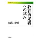  образование повторный описание к ..| Tsurumi Shunsuke 