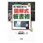 .. учитель .... иллюстрация тип доска документ .| рисовое поле гора Shuzo 