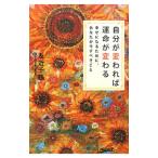  собственный . менять трещина .. жизнь . меняется |. близко тысяч журавль 