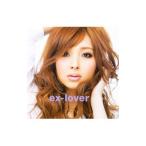 阪井あゆみ／ｅｘ−ｌｏｖｅｒ