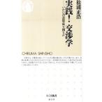  практика! переговоры .. краб . смысл форма .. map ..| сосна . правильный .