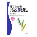  смотри понимать кроткое эссе короткий час стратегия [ модифицировано . no. 3 версия ]| передний рисовое поле .