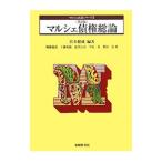 Yahoo! Yahoo!ショッピング(ヤフー ショッピング)マルシェ債権総論／宮本健蔵