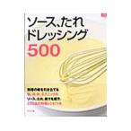 ソース、たれ、ドレッシング５００